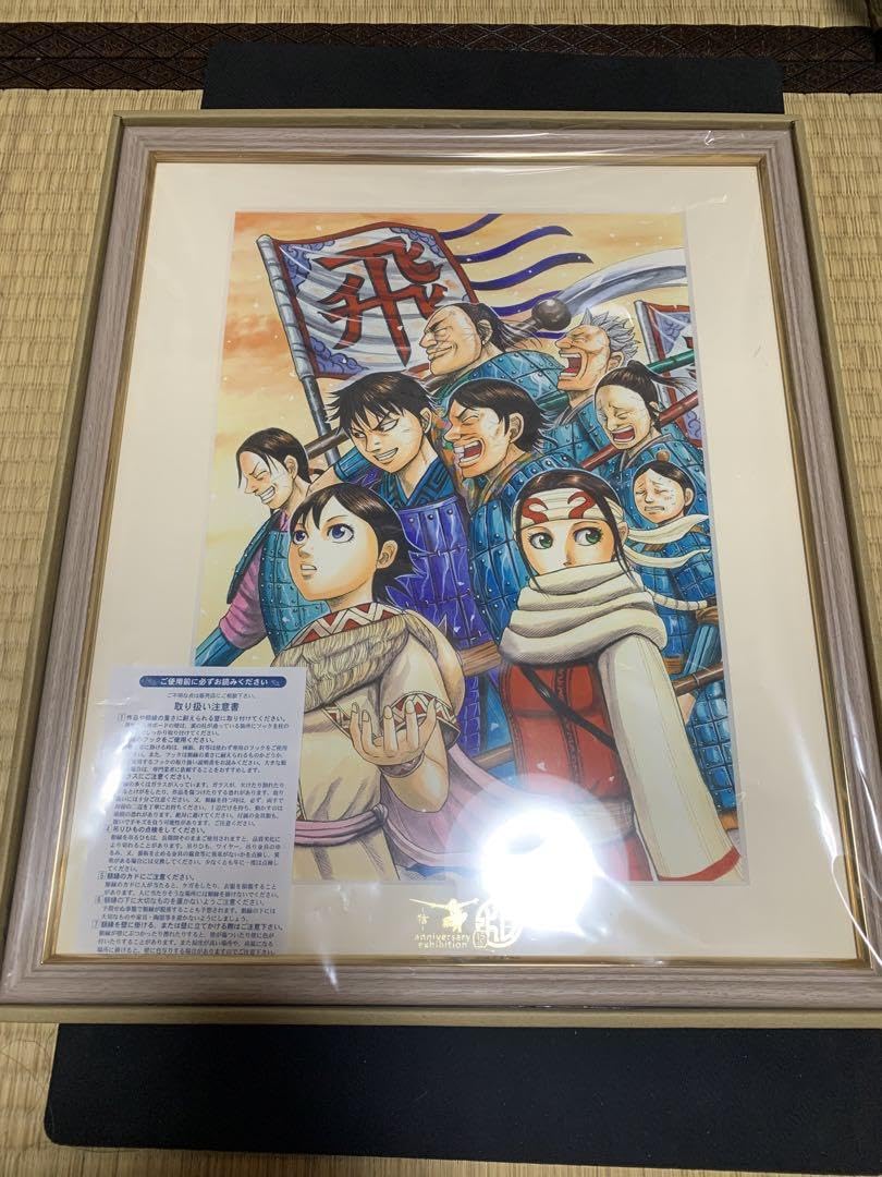 Amazon.co.jp: キングダム 複製原画 : おもちゃ